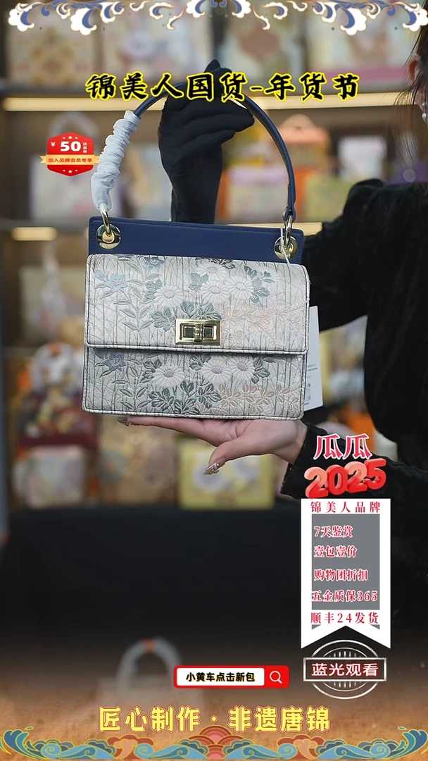 【闪购商品】织绣特价瓜瓜年货节专场藏蓝色小风琴20