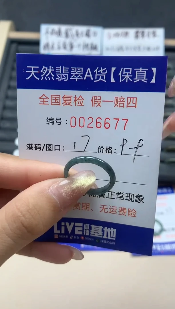 【闪购商品】翡翠戒指未镶嵌天然翡翠26677