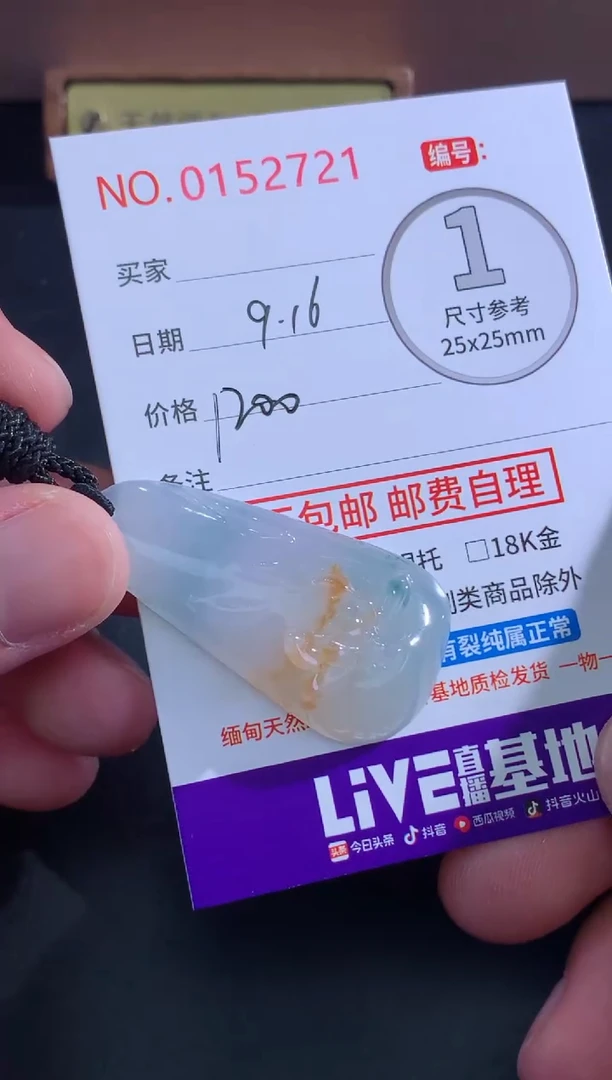 颈饰未镶嵌翡翠行***哥天然缅甸A货翡翠