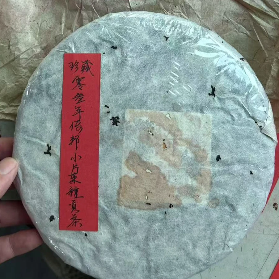 2003年倚邦小片叶种贡茶357克生茶普洱茶生茶-QA00026