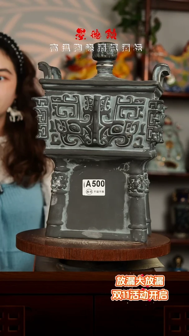 景德镇垚晶陶瓷微瑕10斤A500