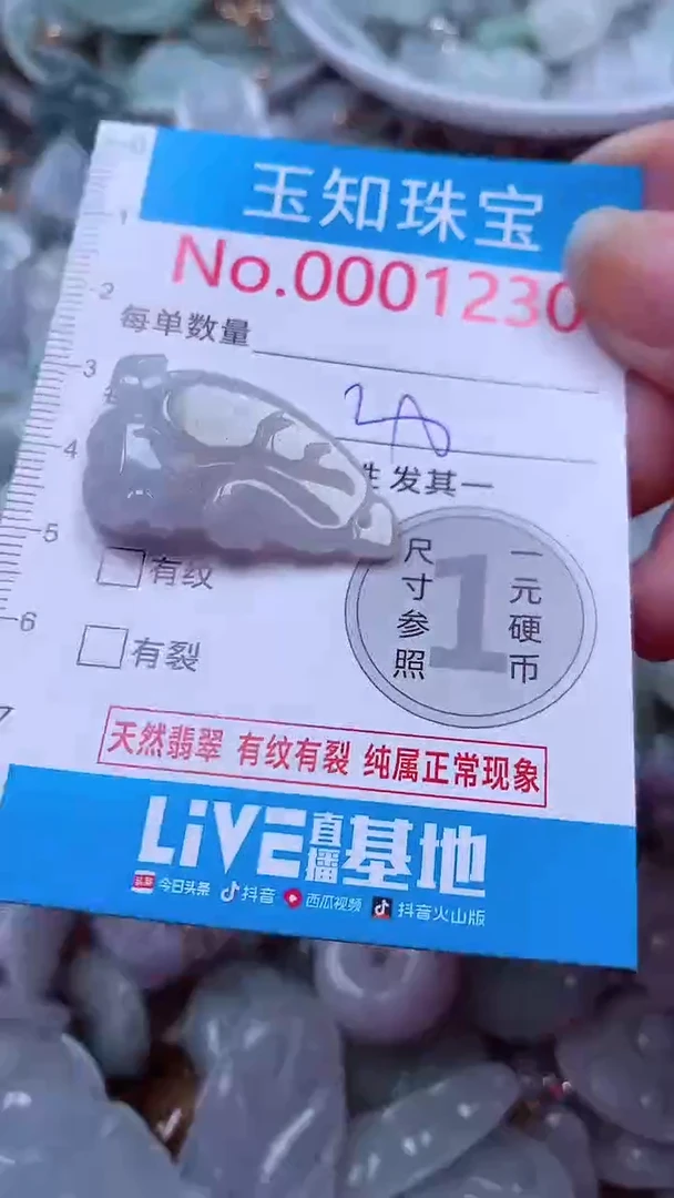 吊坠(不含链)未镶嵌翡翠1230