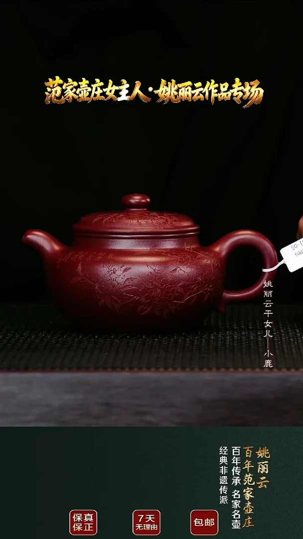 紫砂茶壶YLY73仿古龙血砂260cc