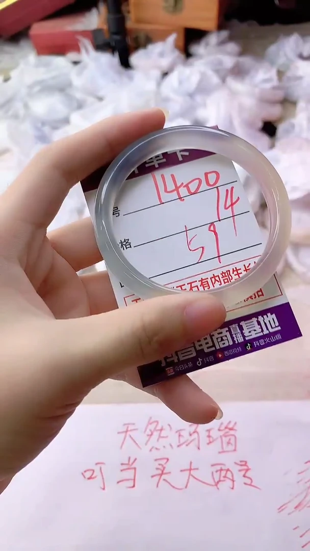 手镯玛瑙/玉髓未镶嵌1400