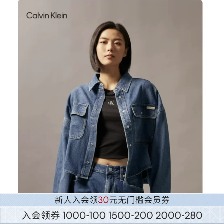 CK Jeans春秋女士经典潮流复古短款圆边牛仔衬衫