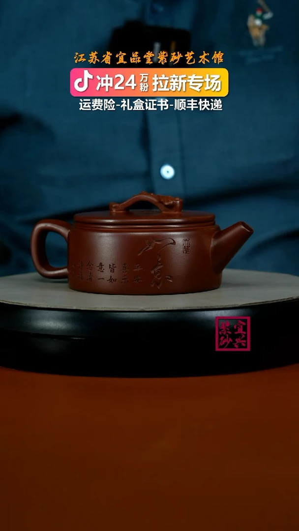 茶壶紫砂陈景明龙血砂如意汉瓦270cc
