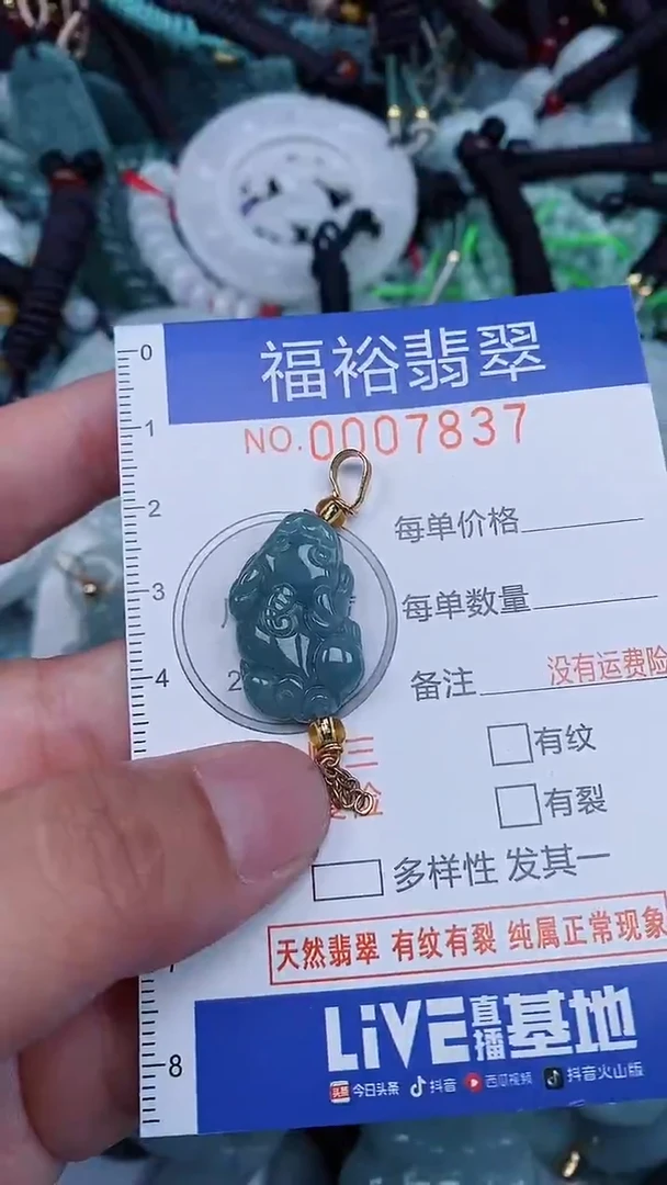 颈饰未镶嵌翡翠...0007837