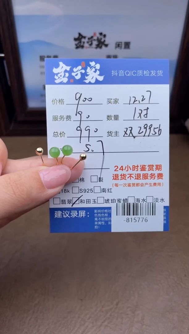 颈饰18K金镶嵌和田玉耳饰多人-815776