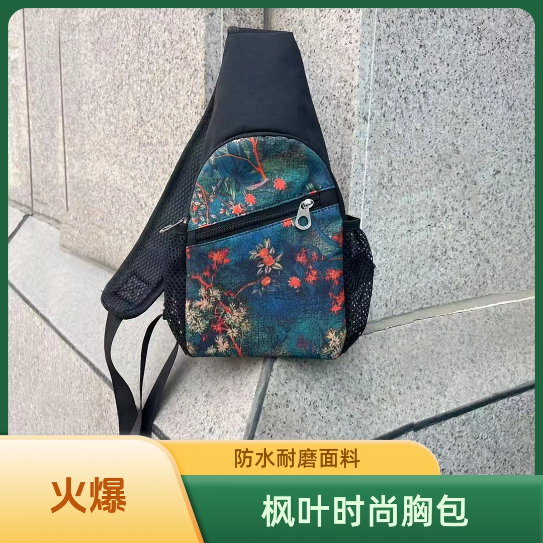 枫叶时尚斜挎胸包 加厚肩带休闲百搭单肩背包手机包