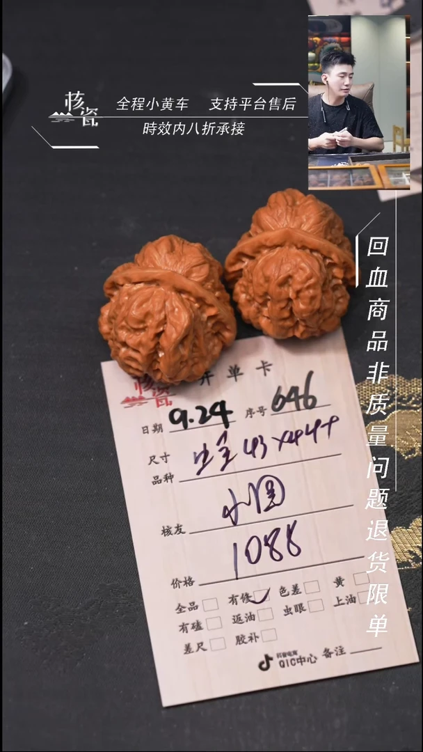把件文玩核桃小*哥蛤蟆头646