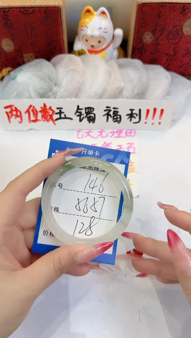 未镶嵌手镯石英质玉146