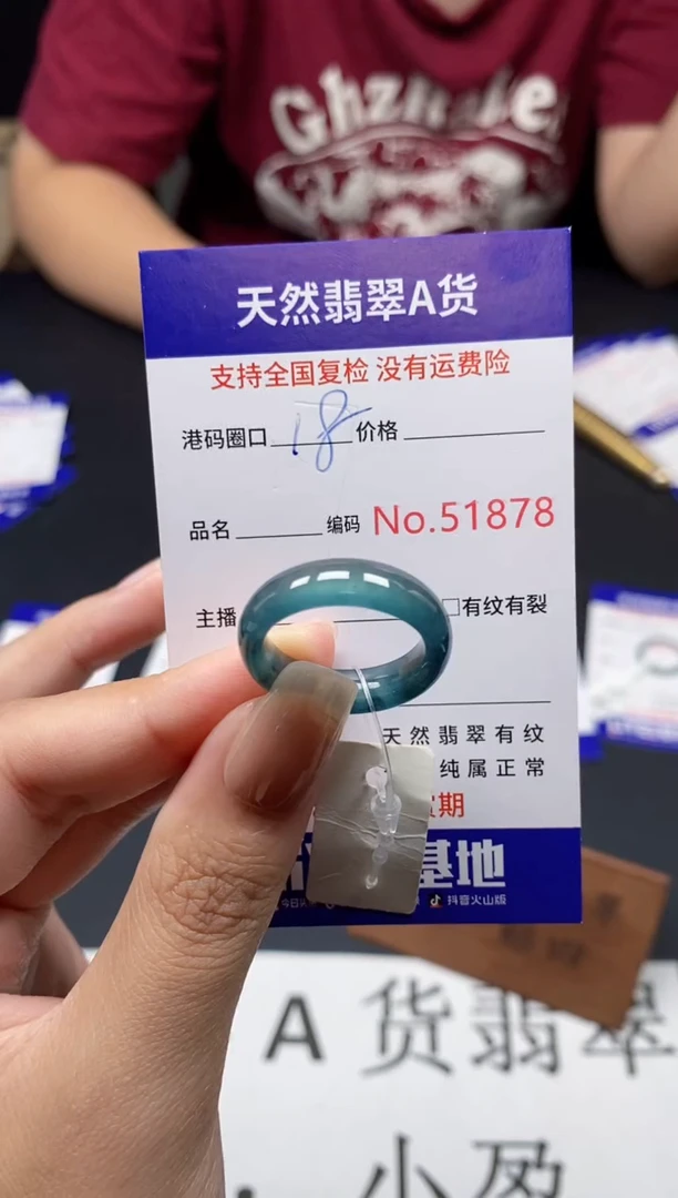 未镶嵌戒指翡翠天然A货翡翠1878