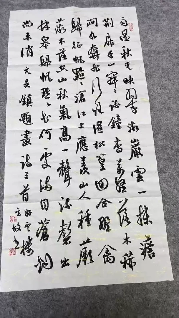 书法绘画书法绘画