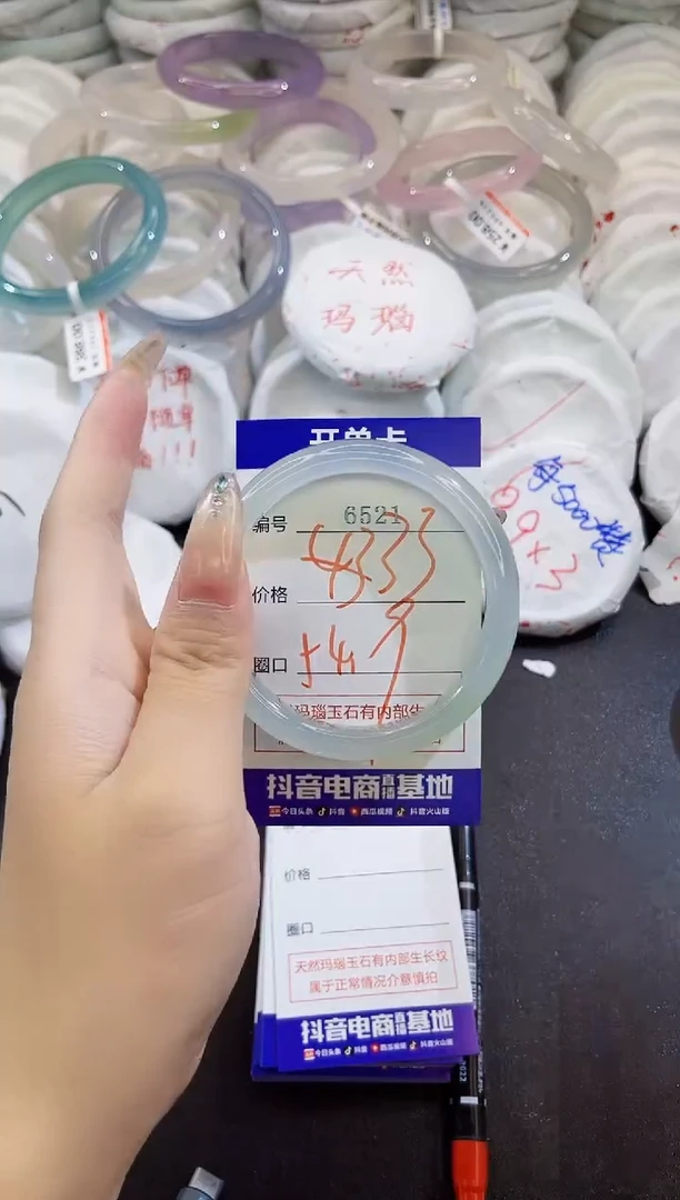 玛瑙/玉髓手镯未镶嵌6521