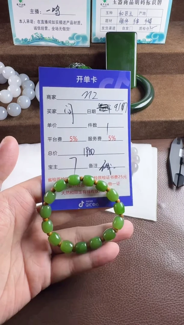 未镶嵌和田玉挂件问****5手串