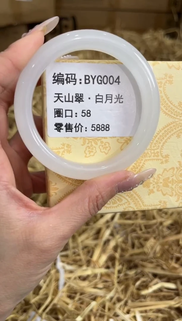未镶嵌手镯石英质玉BYG004