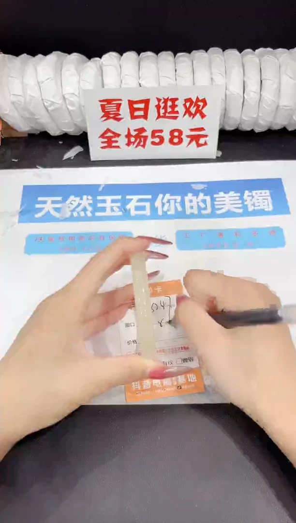 未镶嵌手镯石英质玉s247-58.5