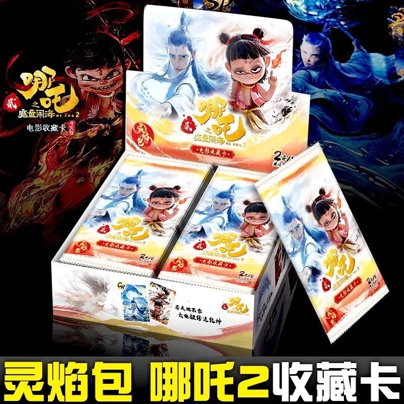 【粉丝团专属】哪吒之魔童闹海电影收藏卡-灵焰包官方授权正版卡牌