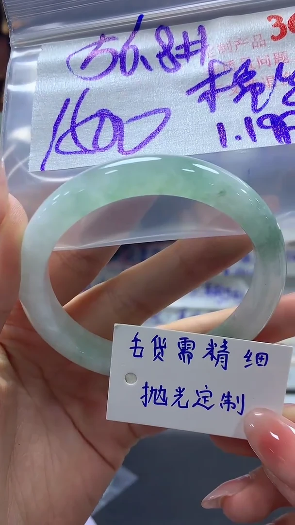 【闪购商品】定制翡翠未镶嵌毛货需精细抛光+36手镯+1500元