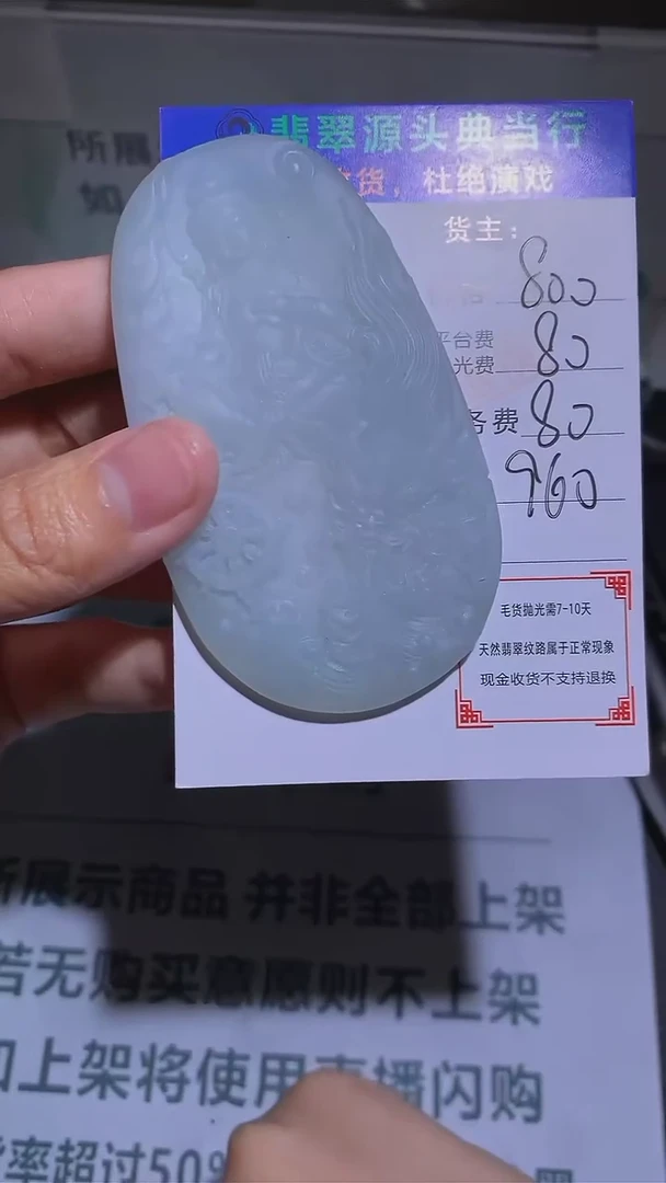 【闪购商品】定制翡翠未镶嵌-毛货-不退不换-