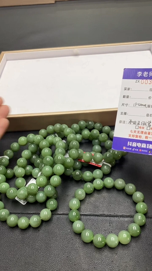 【闪购商品】和田玉手串未镶嵌/1888/多样性发货/一件