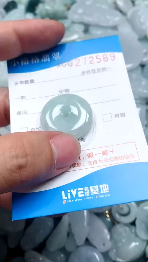 翡翠未镶嵌颈饰闪购商品0272589