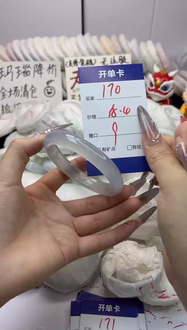 手镯玛瑙/玉髓未镶嵌170