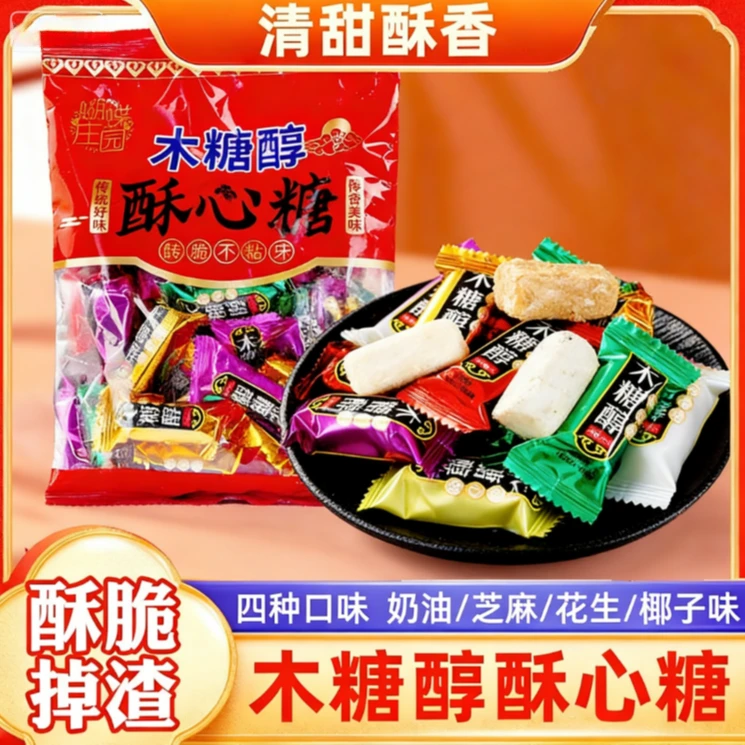 【小牛货栈】木糖醇酥心糖奶油芝麻花生椰子多种口味混合500g/袋