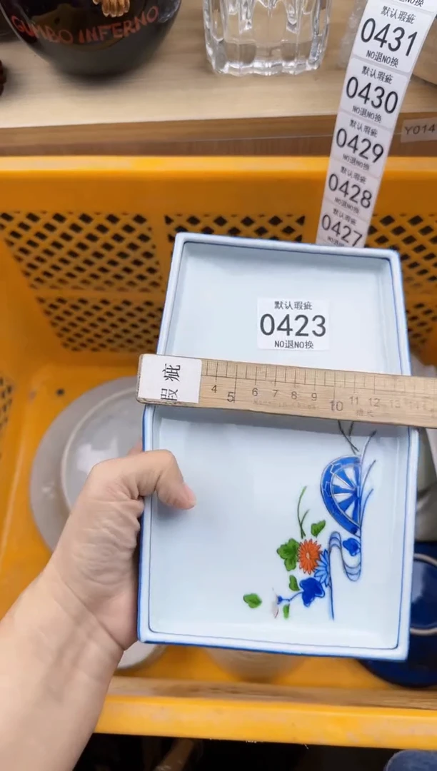423默认微瑕，满20元包邮