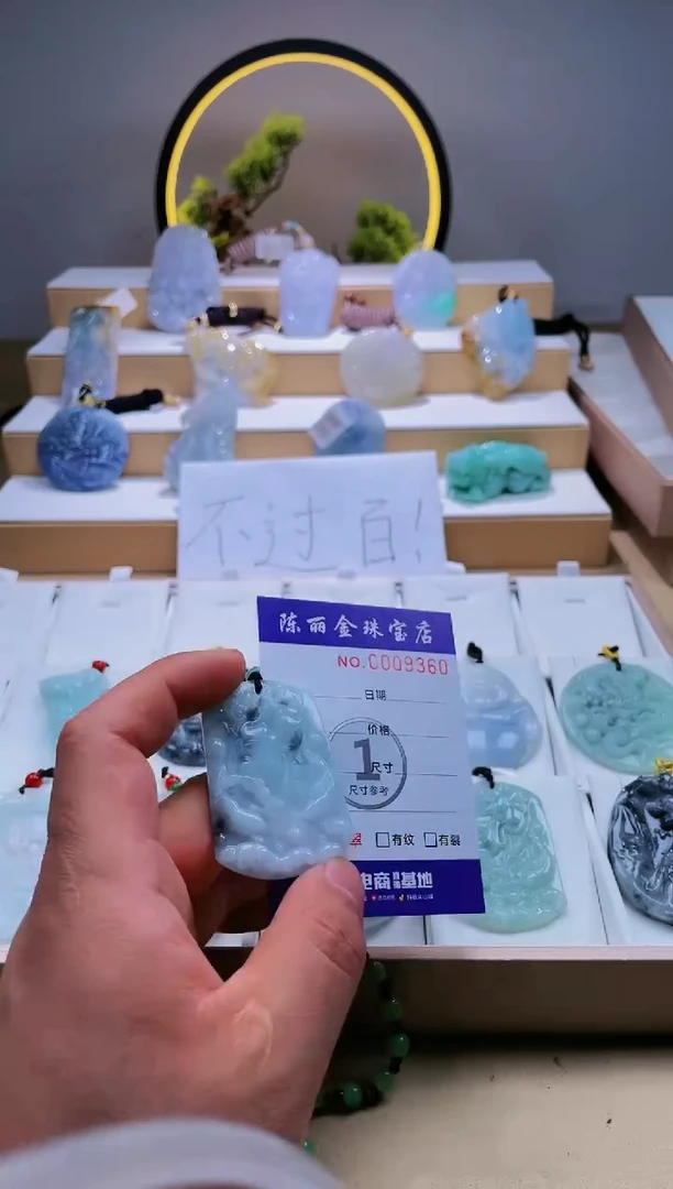 翡翠未镶嵌颈饰柒哥珠宝闪购商品20250513