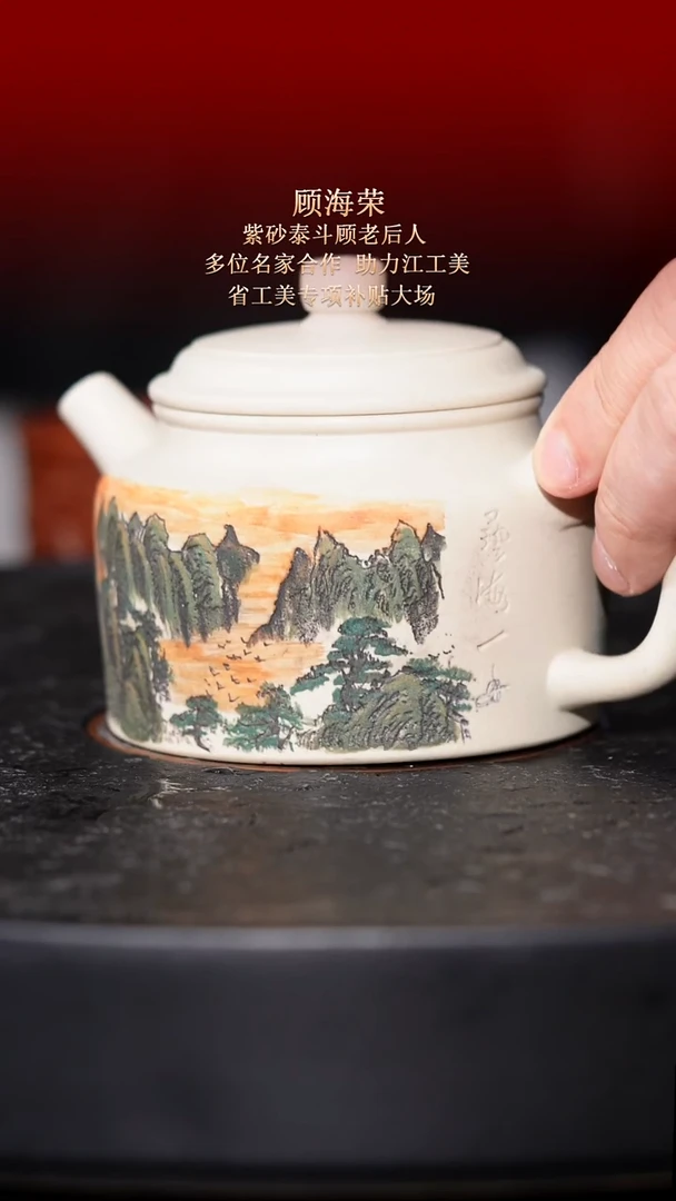 茶壶紫砂东坡紫砂甄选紫砂壶—顾海荣