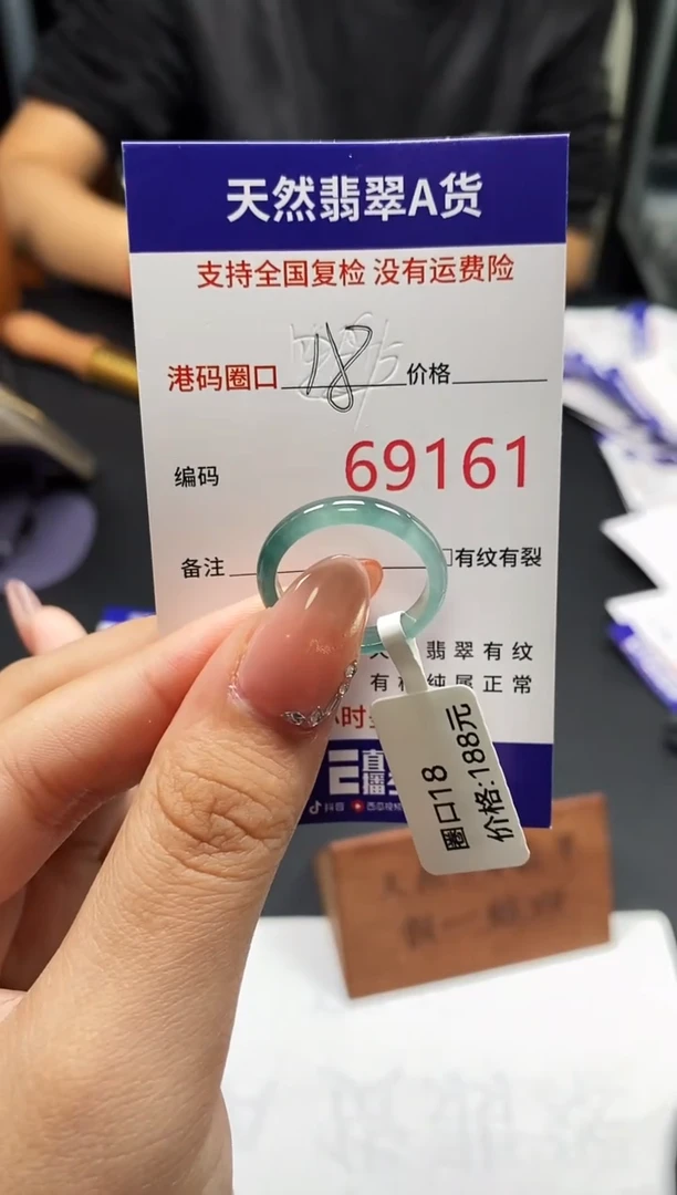 未镶嵌戒指翡翠天然A货翡翠9161