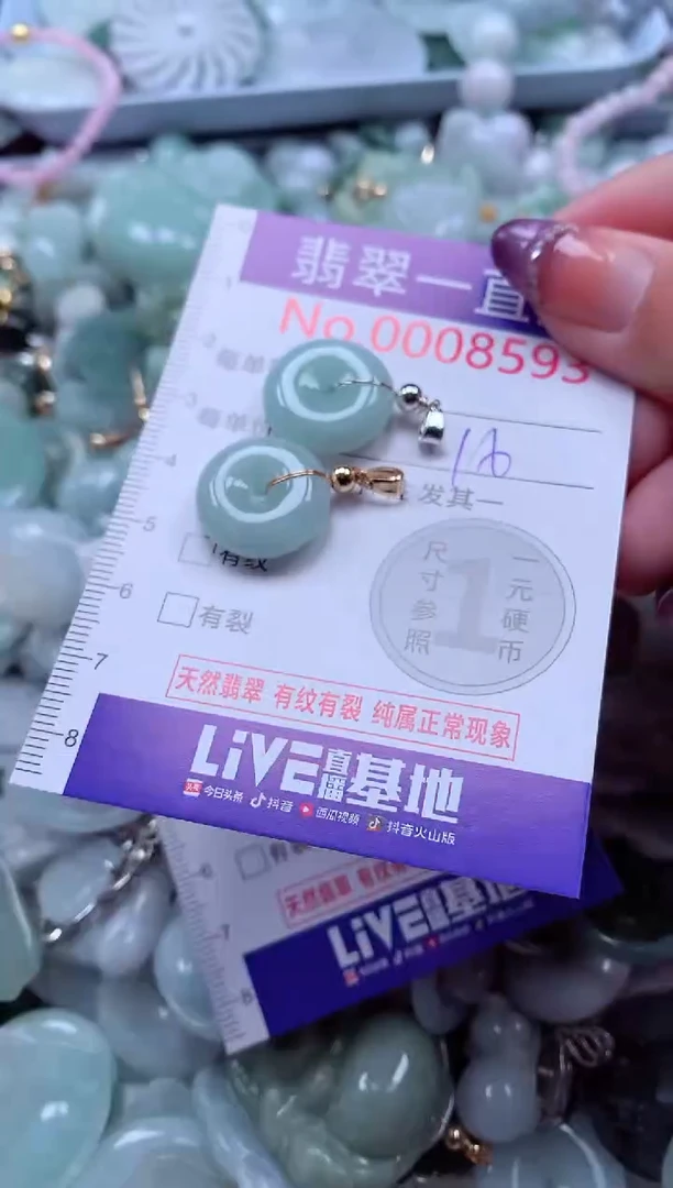 翡翠未镶嵌吊坠(不含链)8593