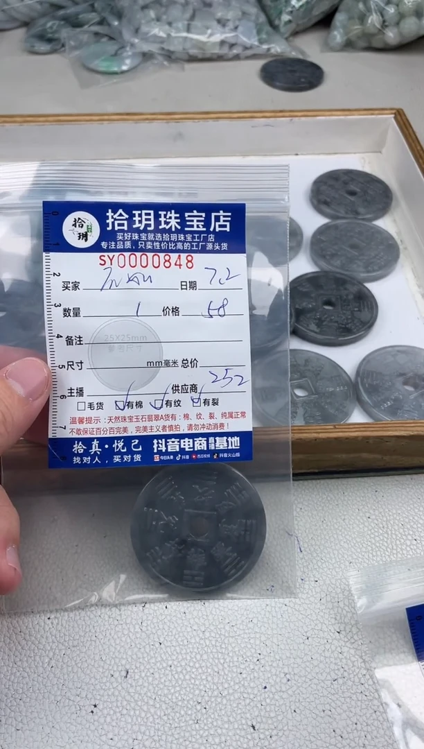 翡翠散珠不***的翡翠仿古牌卡48mm毫米848