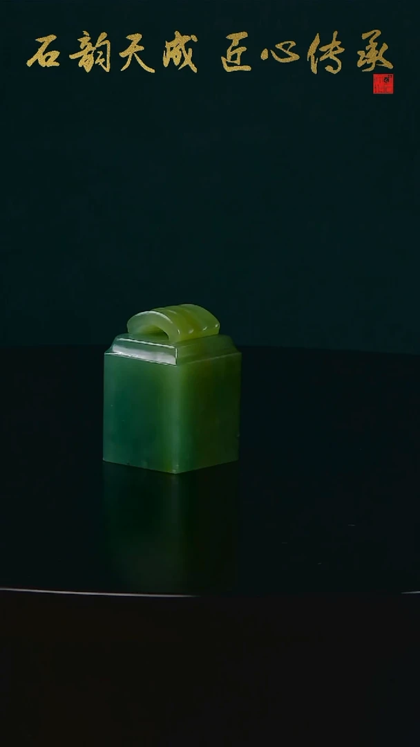 四川石四川绿瓦当印2.1*3.2*2.1