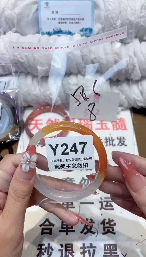 手镯玛瑙/玉髓未镶嵌56