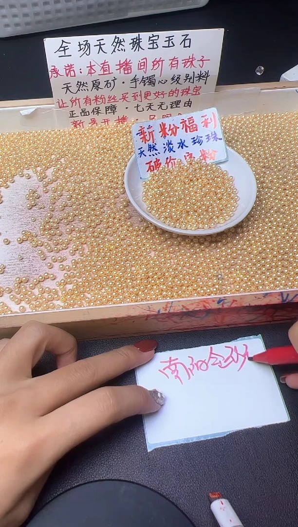 未镶嵌散珠淡水珍珠金珍珠661--卡4MM - -108颗