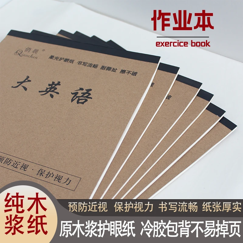 80克加厚16K大本护眼单面作业本中小学生英语练习本拼音田字笔记