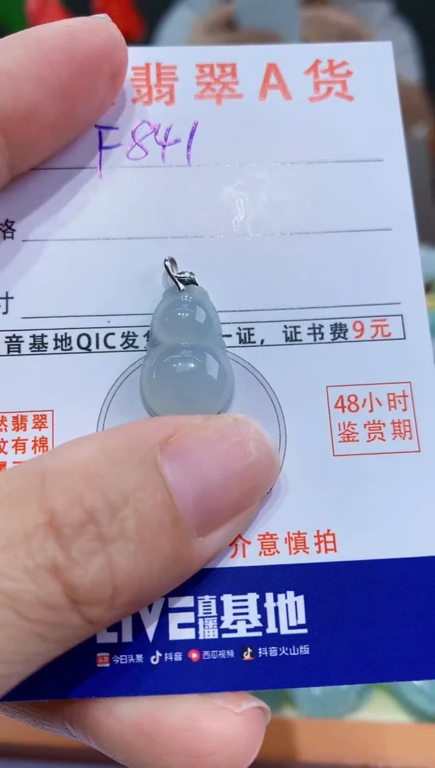 翡翠18K金镶嵌颈饰天然A货缅料翡翠