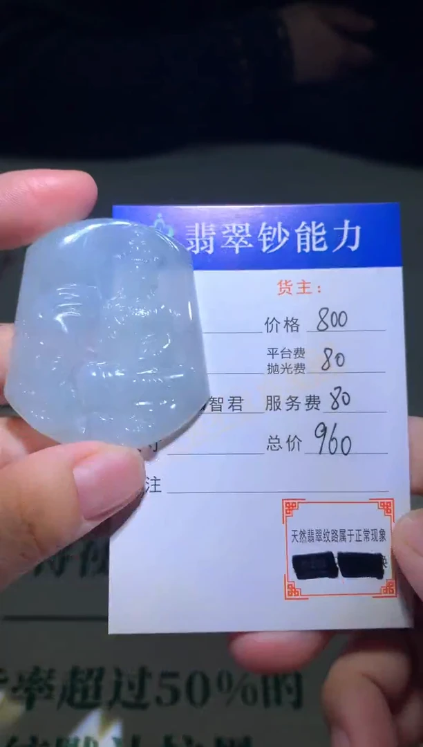 未镶嵌定制翡翠毛货-不退不换