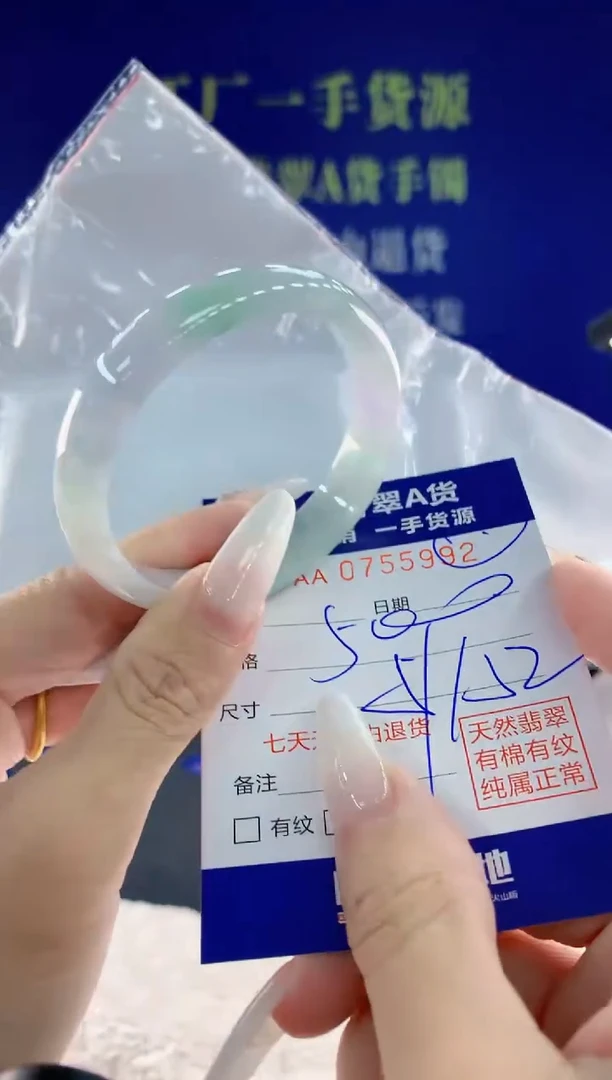 未镶嵌手镯翡翠92天然翡翠A货
