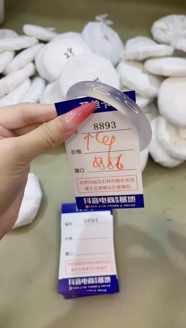 手镯玛瑙/玉髓未镶嵌8893