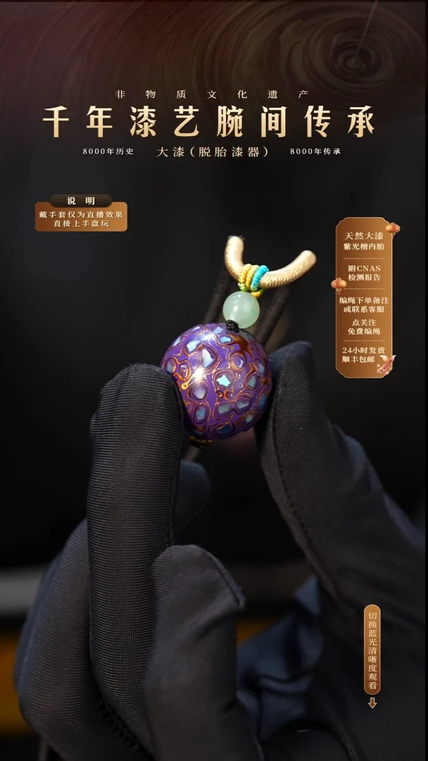 锦城大漆/单珠/2.0cm Y06