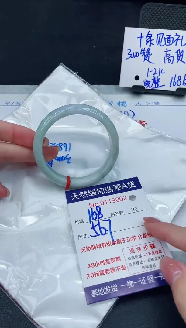 【闪购商品】翡翠手镯未镶嵌888888888888