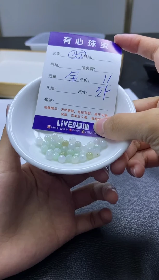 翡翠散珠未镶嵌 翡翠散珠