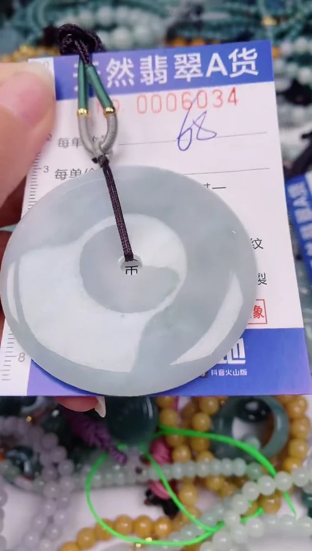 颈饰未镶嵌翡翠00006034