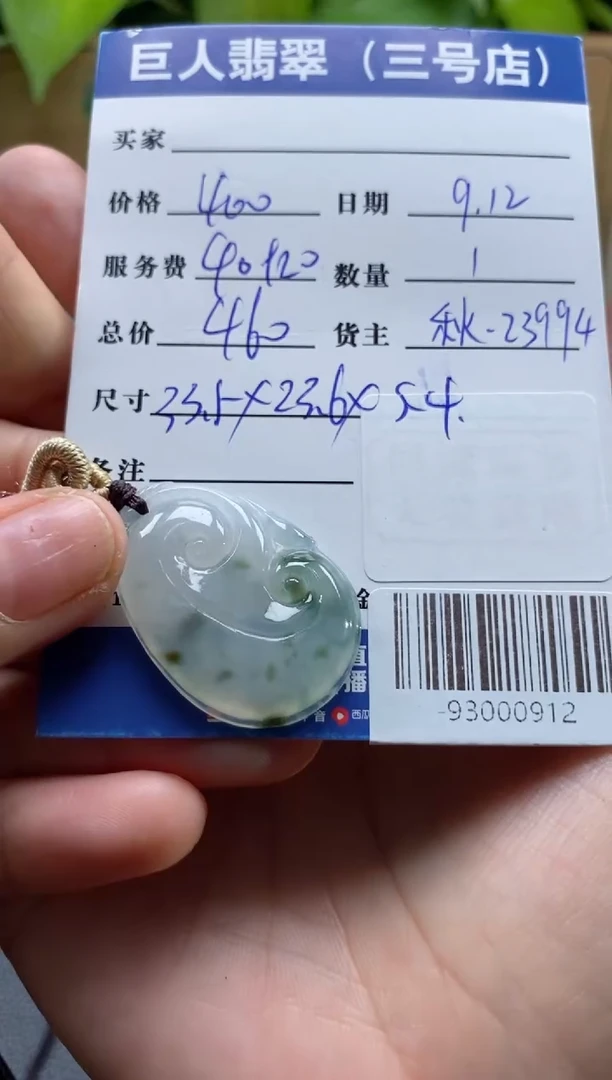 颈饰未镶嵌翡翠多人-93000912