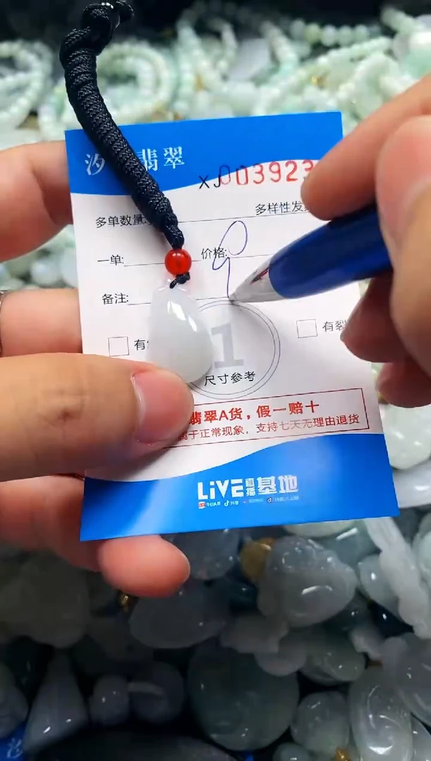 颈饰未镶嵌翡翠闪购商品0039236