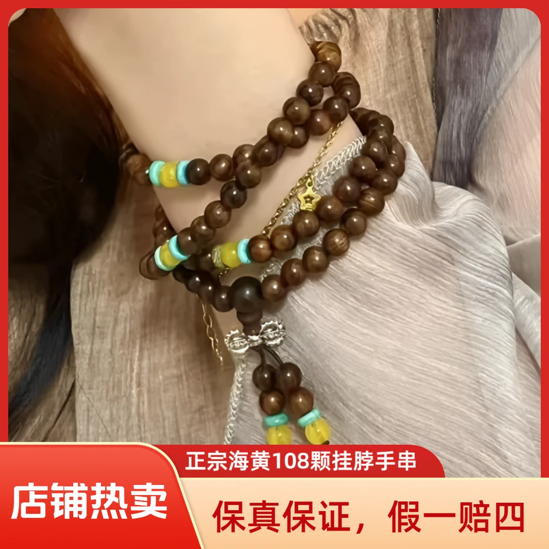海南黄花梨手串108颗佛珠木质文玩手串挂脖男女款手链