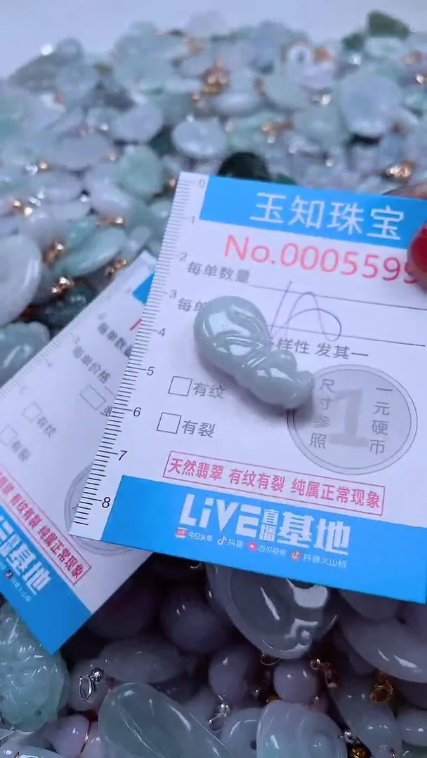 吊坠(不含链)未镶嵌翡翠5599